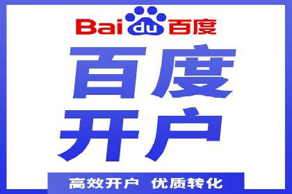 百度推广成功案例：关键词排名快速提升